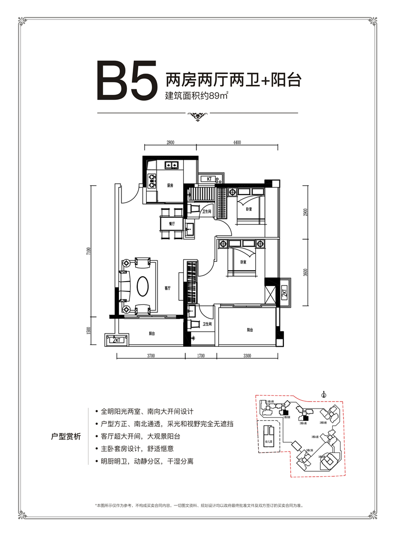 富润乐庭在售户型_开发商网上直销售楼处