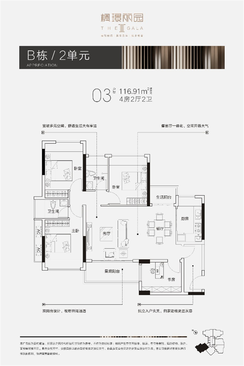 枫璟丽园枫璟丽园 1 1 6 ㎡