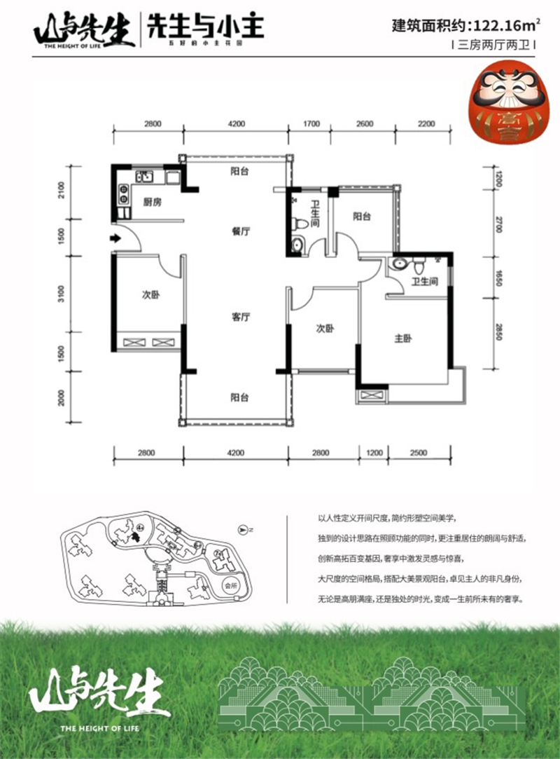 山与先生4室2厅