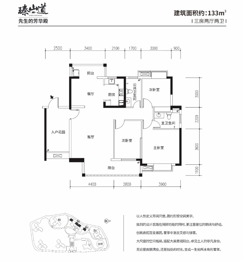 山与先生4室2厅