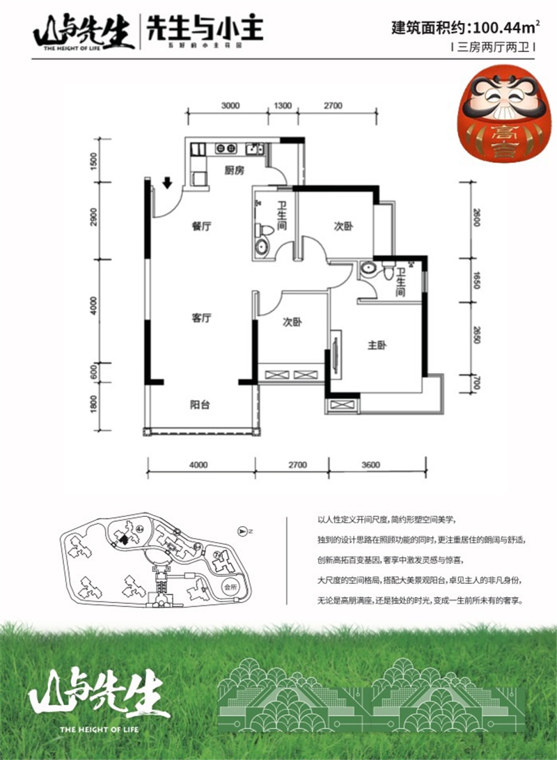 山与先生山与先生 1 0 0 ㎡