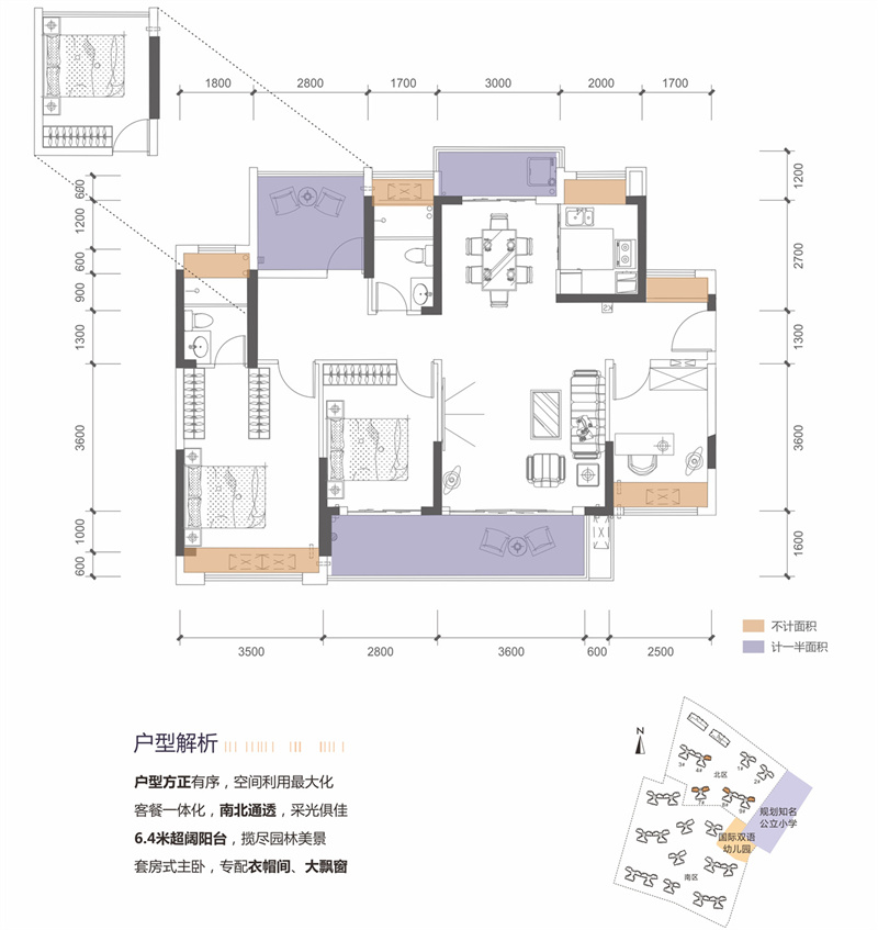 骏宏学府4室2厅