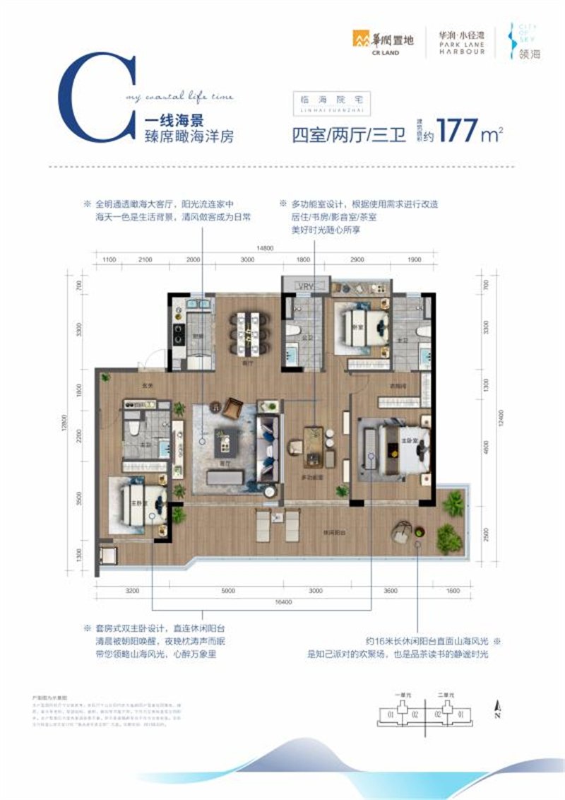 华润小径湾（ 海景房、别墅 ）4室2厅3卫