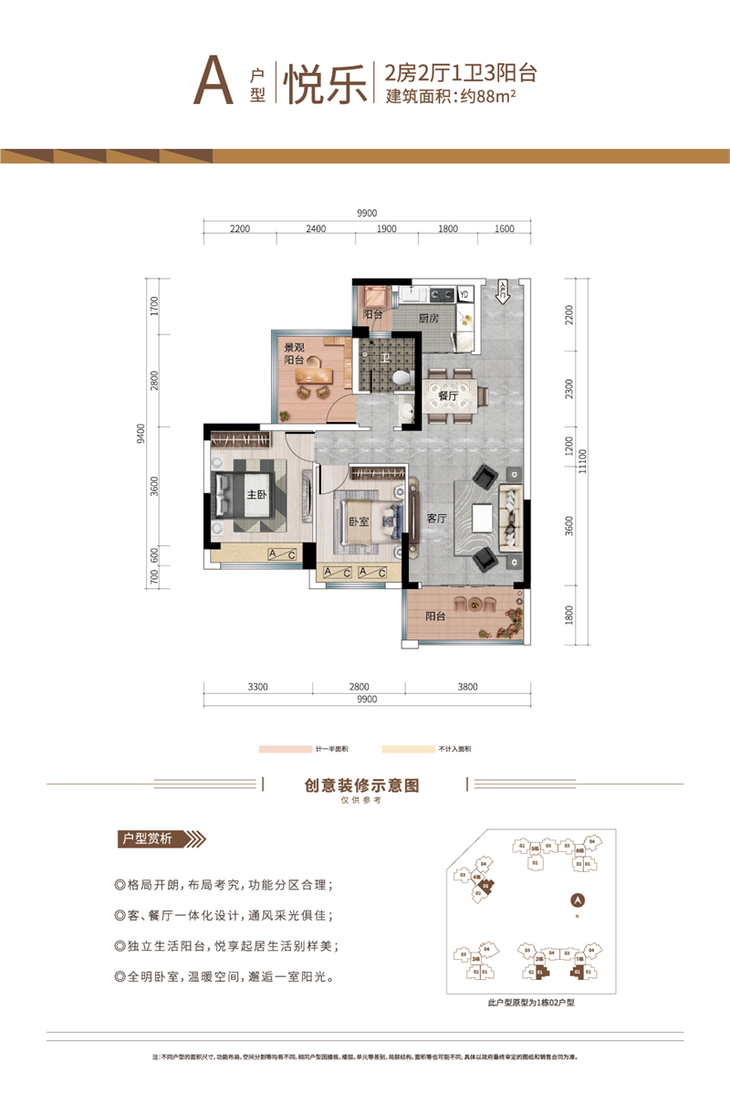 宝悦豪庭3室2厅1卫