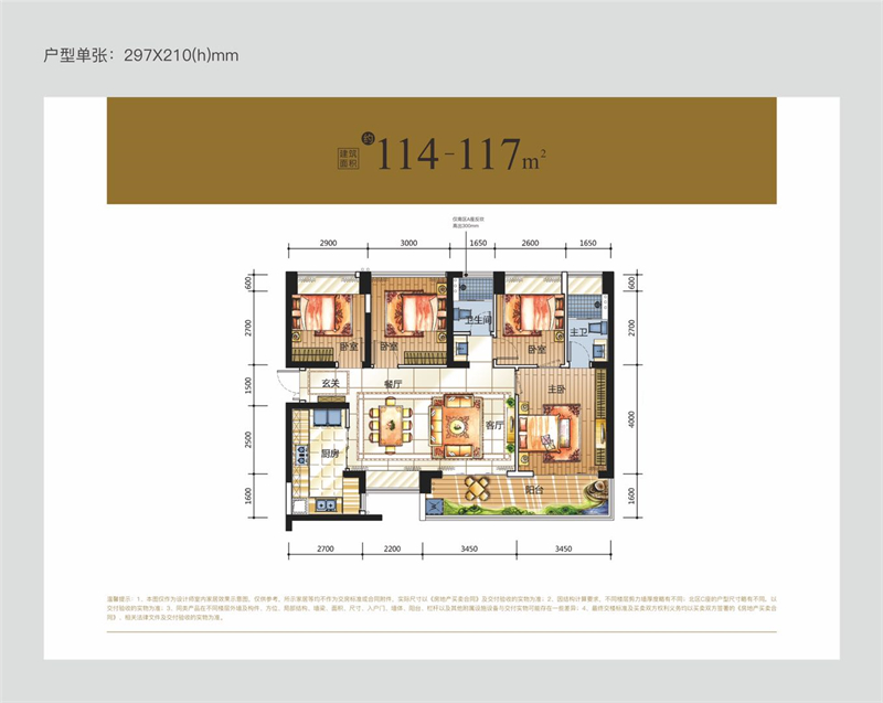 山海四季城Ⅱ华府4室2厅2卫