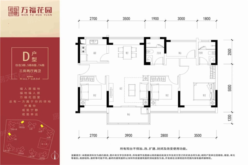 万福花园万福花园 1 1 2 平米