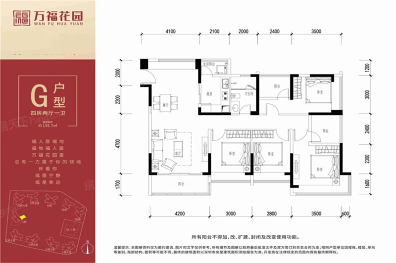 万福花园万福花园 1 3 6 平米