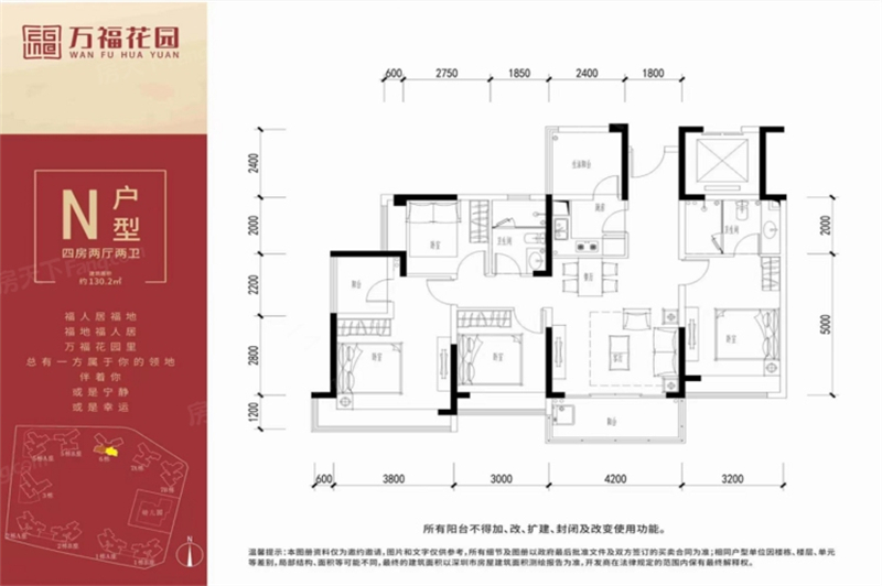 万福花园万福花园 1 3 0 平米