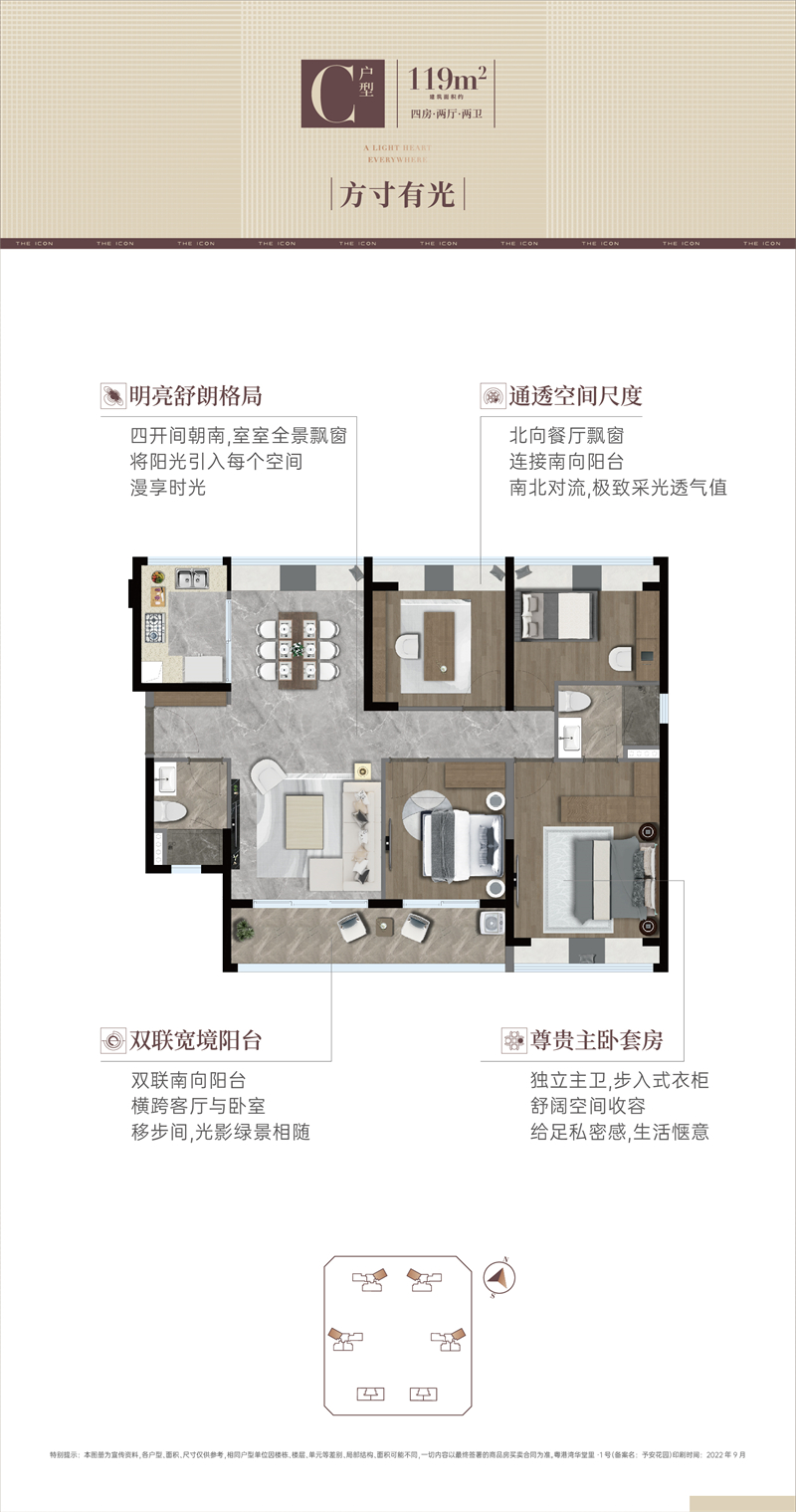 粤港湾华堂里粤港湾华堂里  1 号 1 1 9 平米