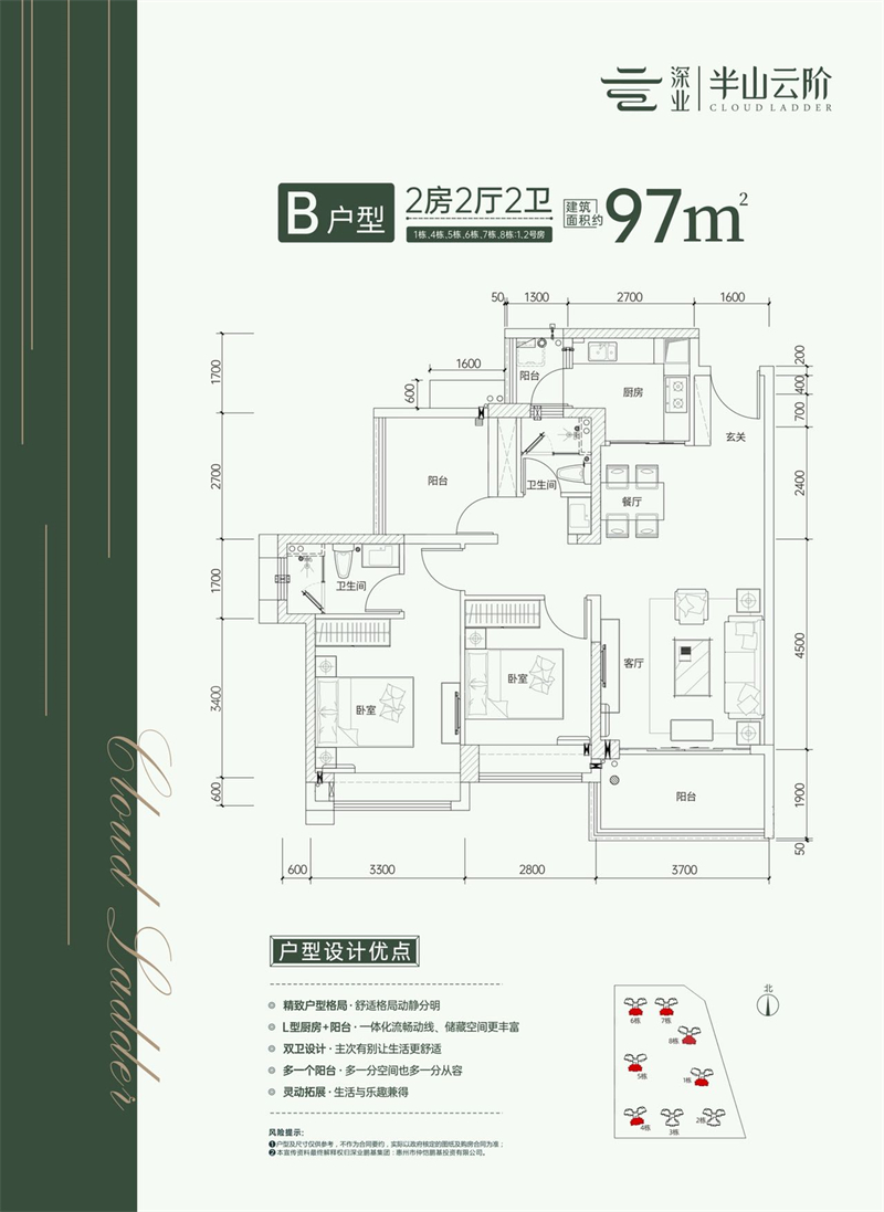 深业半山云阶3室2厅2卫