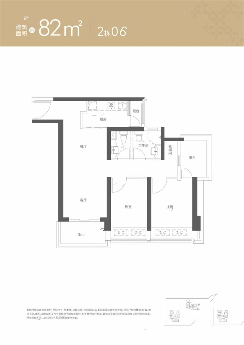 鸿荣源尚璟公馆3室2厅