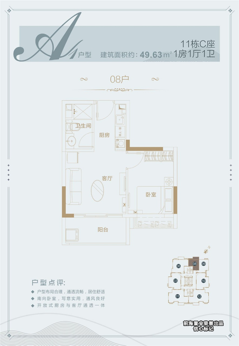 恒大时尚慧谷、福龙道悦山荟1室1厅1卫