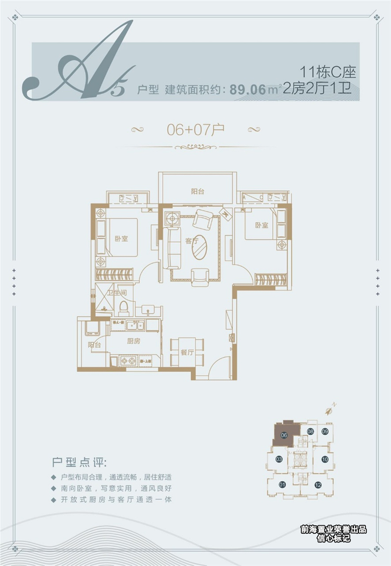 恒大时尚慧谷、福龙道悦山荟2室2厅1卫