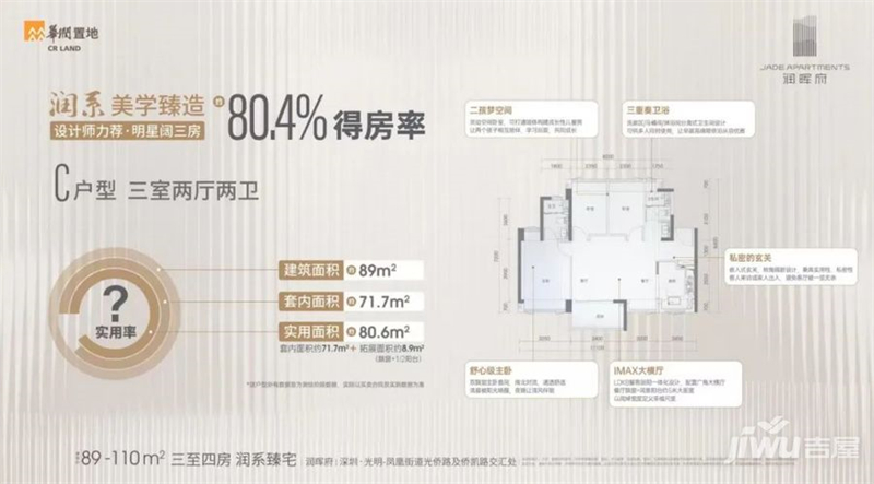 华润润曦府润曦府 8 9 平米