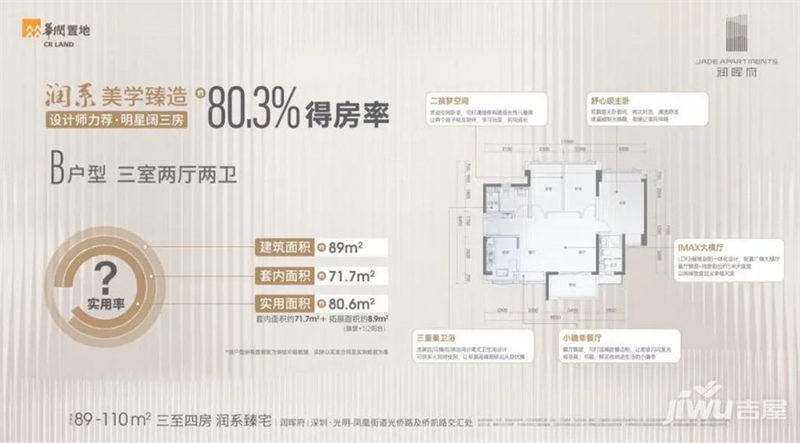 华润润曦府3室2厅2卫