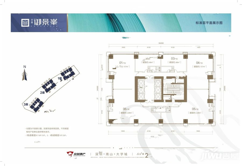 京基御景峯2室2厅1卫