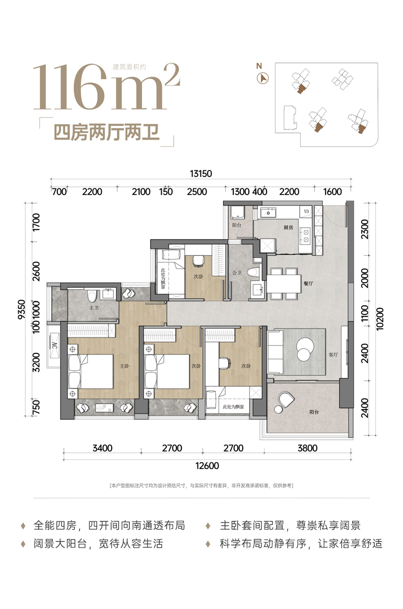 安宏基天曜府4室2厅2卫