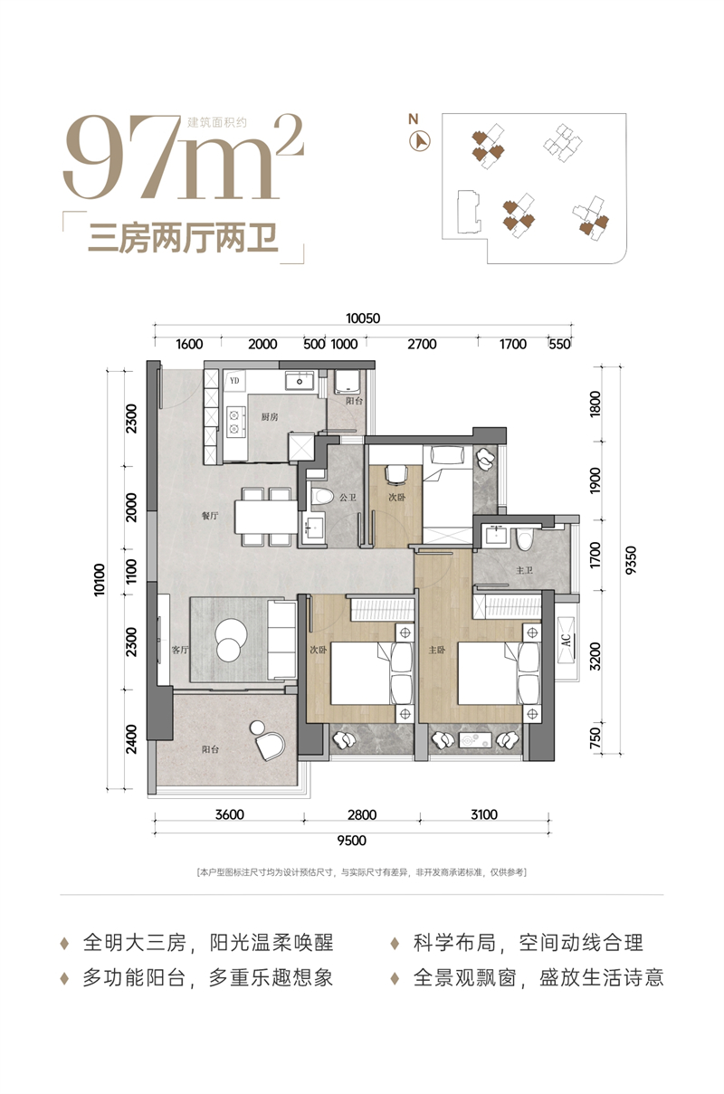 安宏基天曜府3室2厅