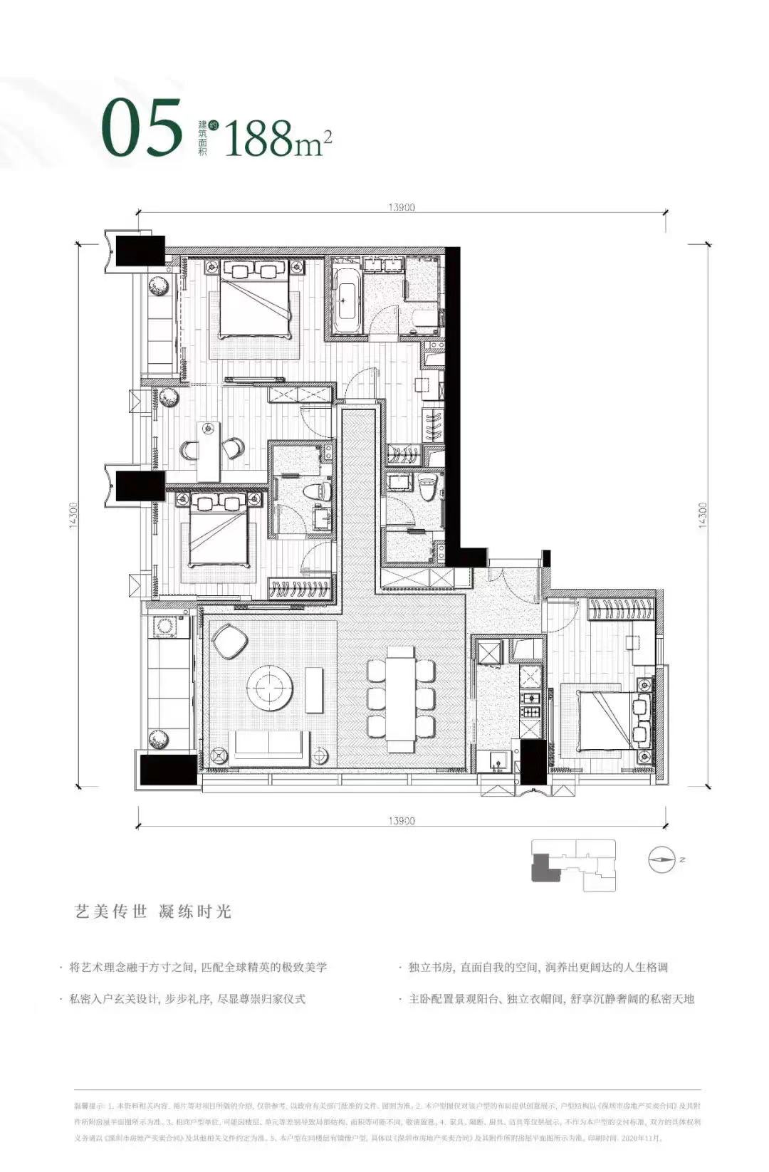 臻林天汇3室2厅3卫