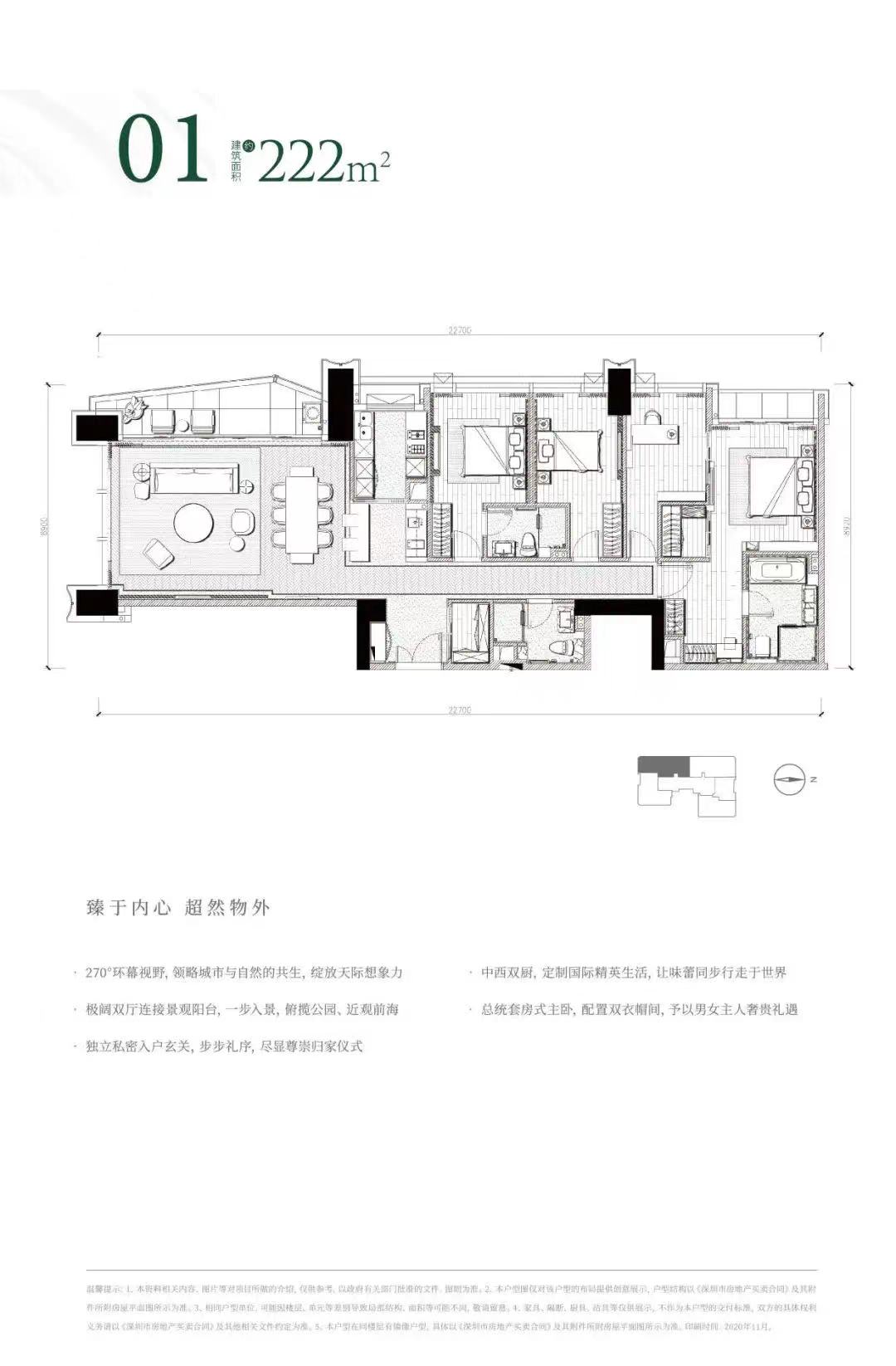 臻林天汇3室2厅3卫