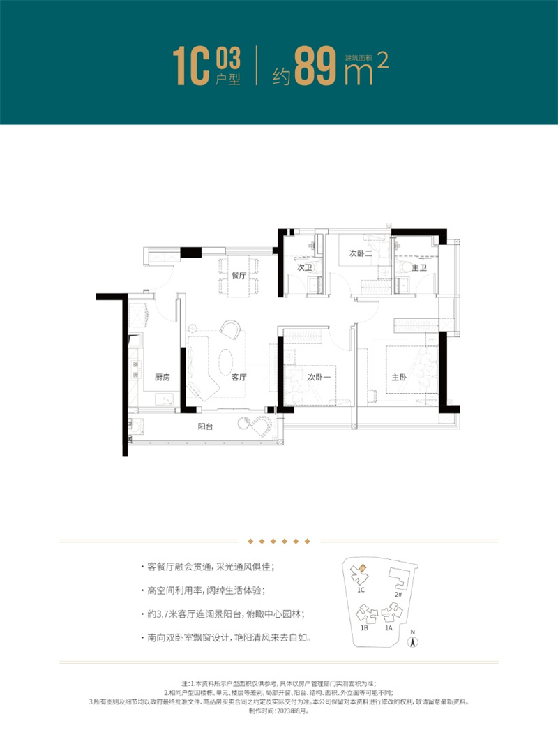 松茂御城3室2厅