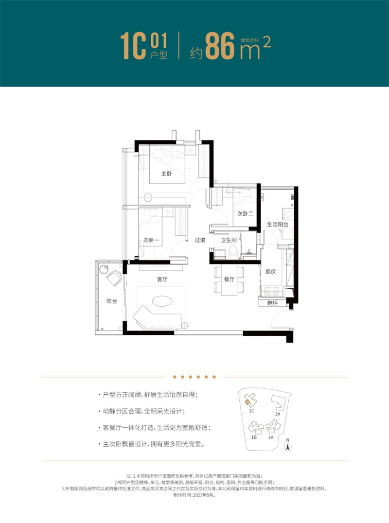 松茂御城3室2厅