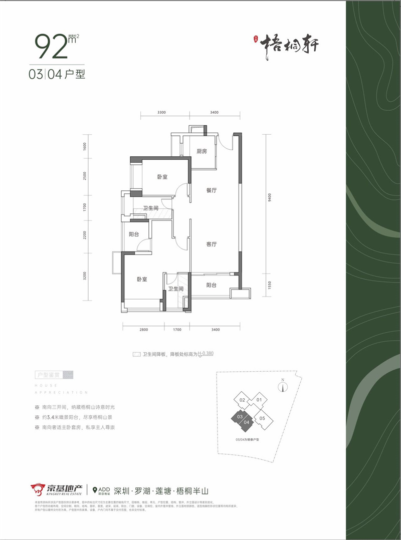 京基梧桐轩京基梧桐轩   9 2 ㎡