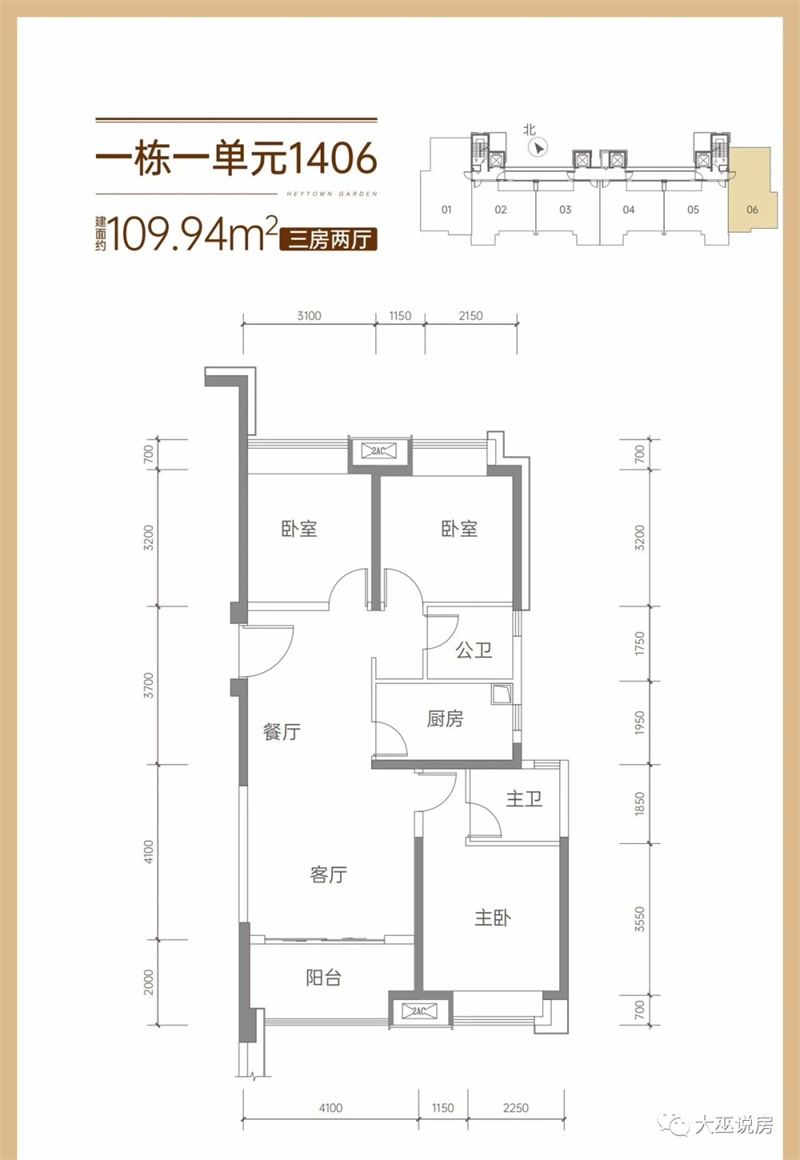 深业鹤塘岭3室2厅