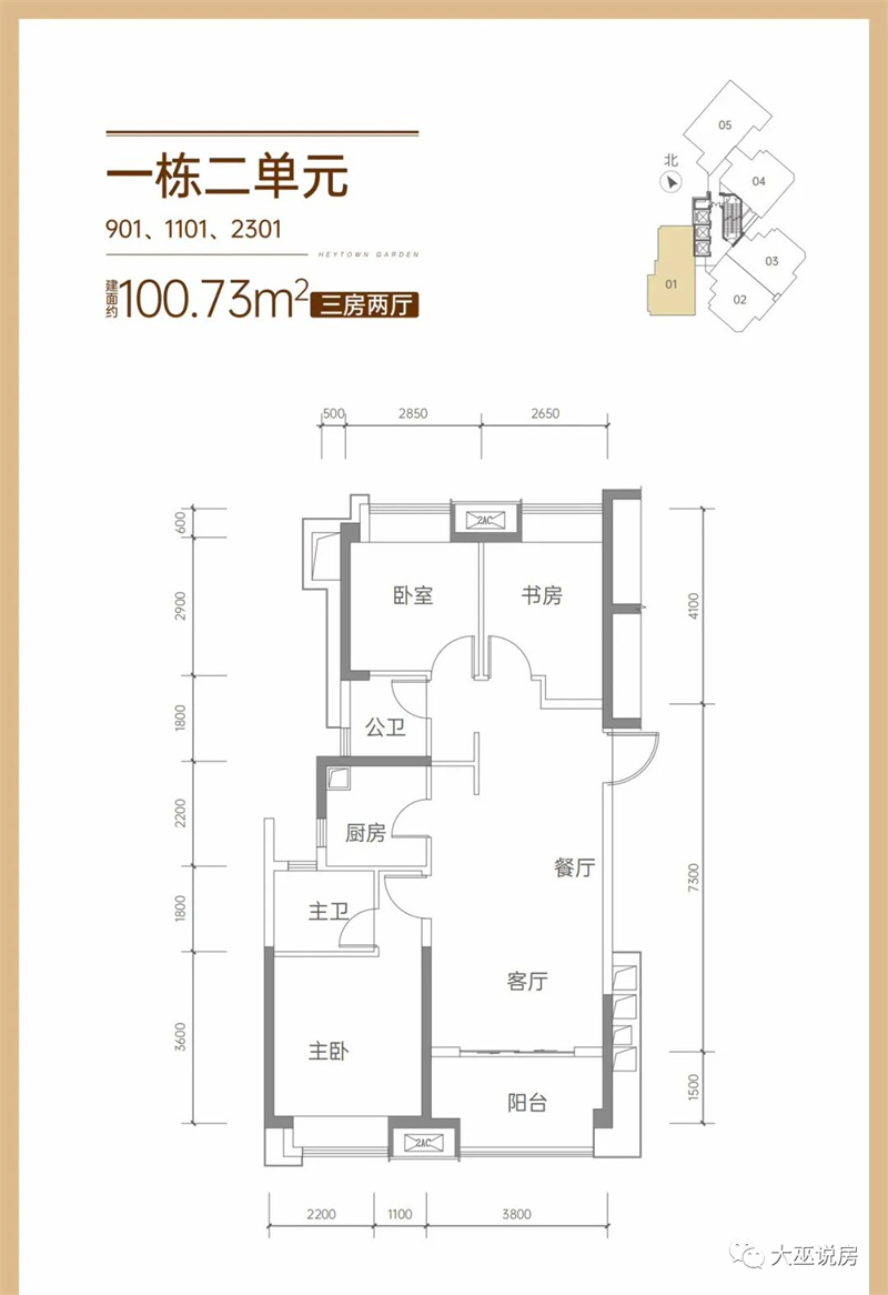 深业鹤塘岭3室2厅