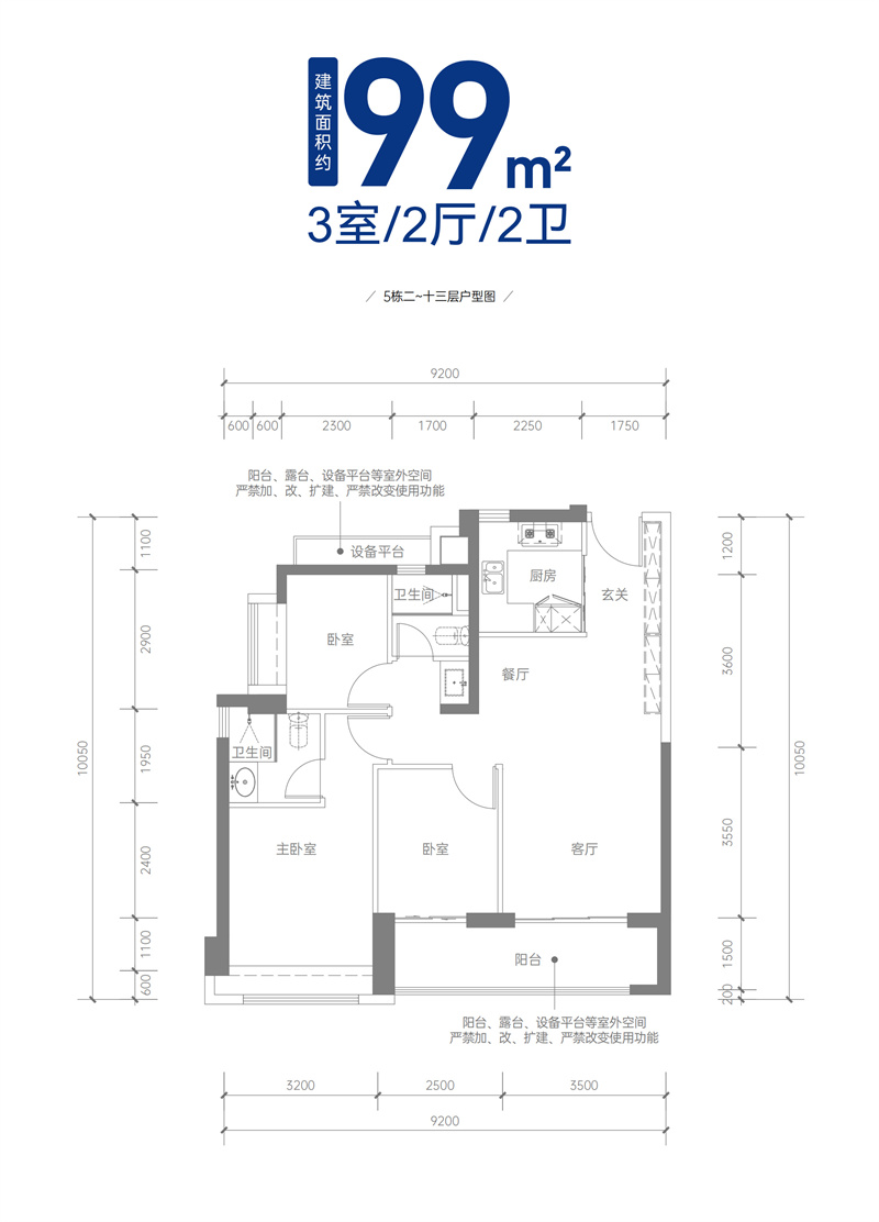 深业颐樾府、深业颐璟台3室2厅