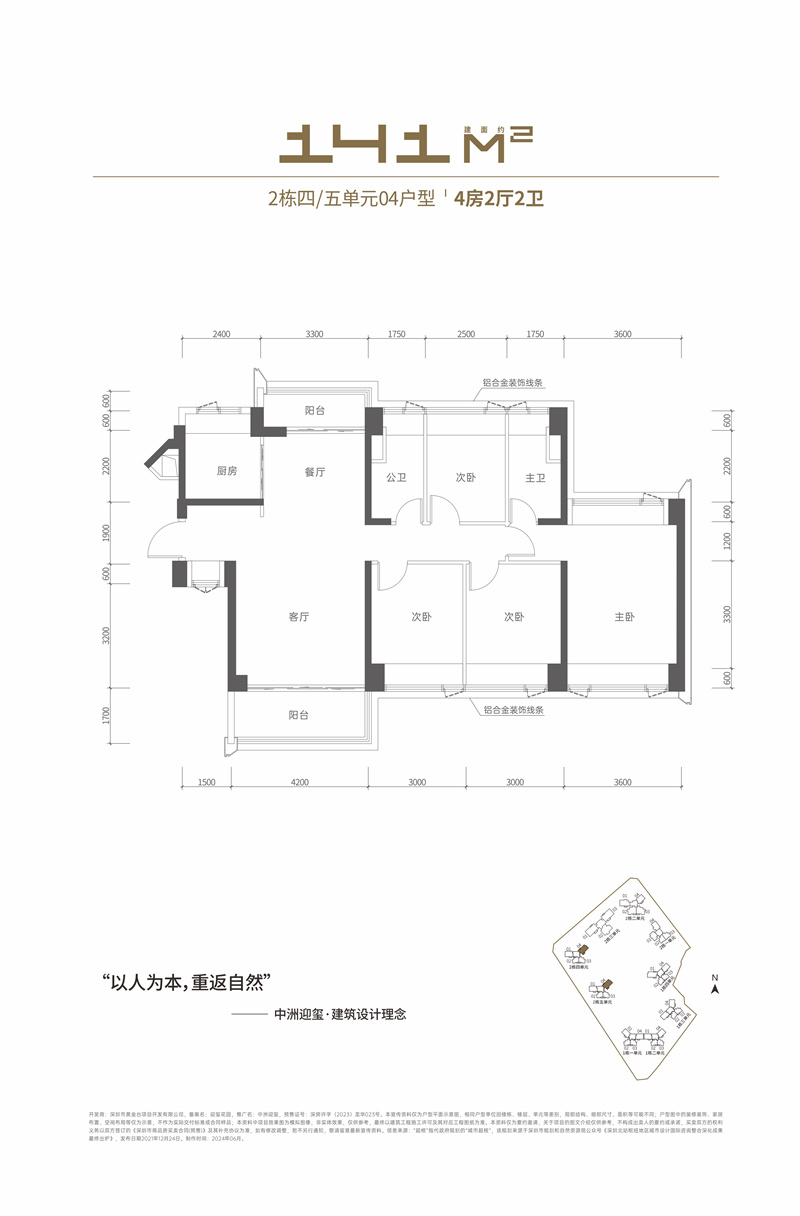 中洲迎玺花园、中洲迎玺二期4室2厅2卫