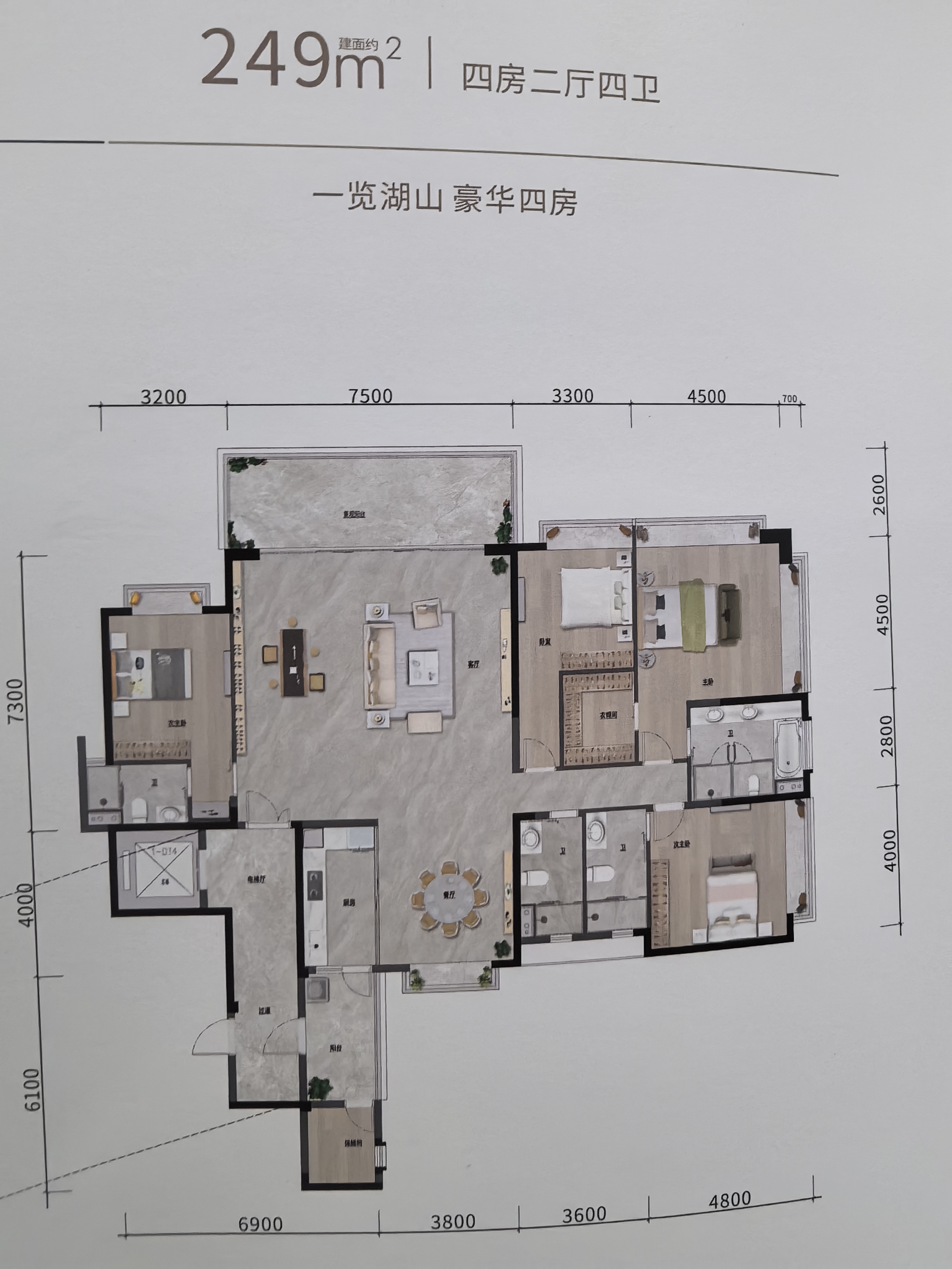 世城悦湖花园世城悦湖花园  2 4 9 平米