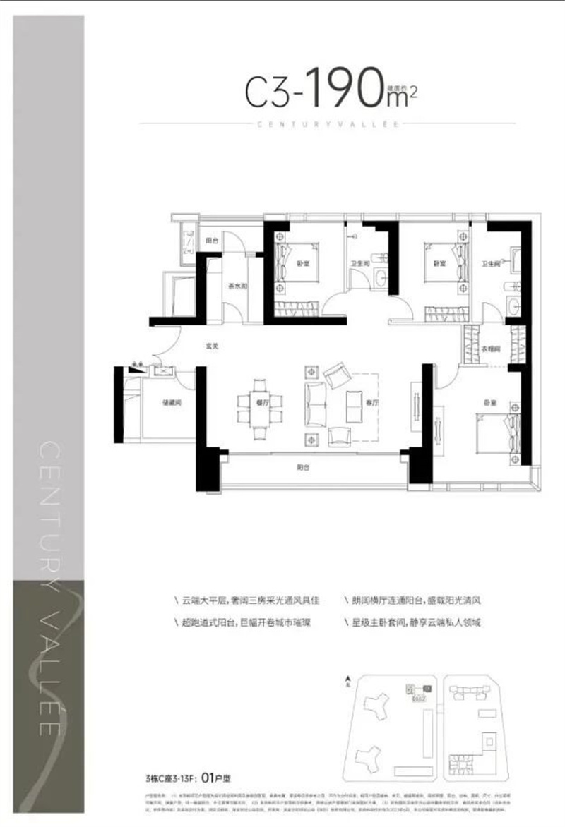 深业世纪山谷花园深业世纪山谷花园 1 9 0 平米