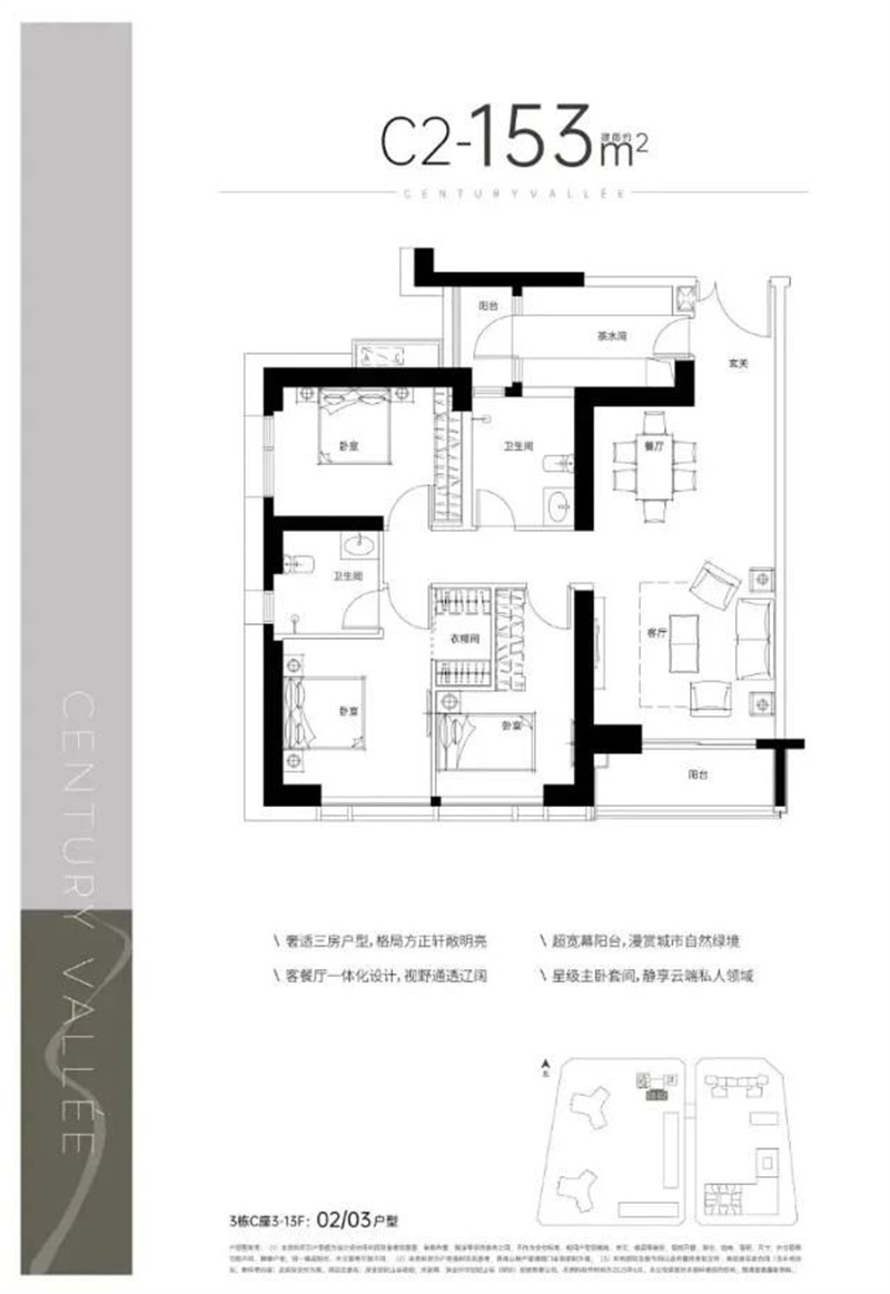 深业世纪山谷花园3室2厅