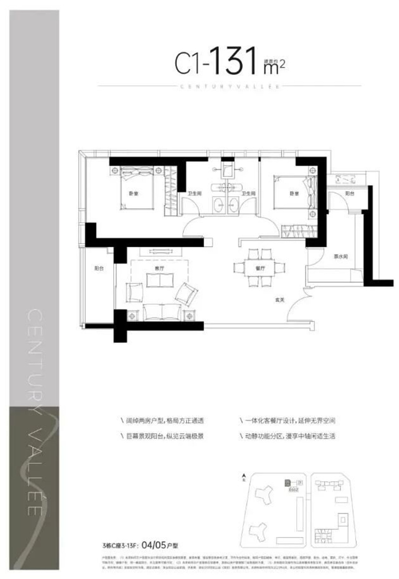 深业世纪山谷花园3室2厅