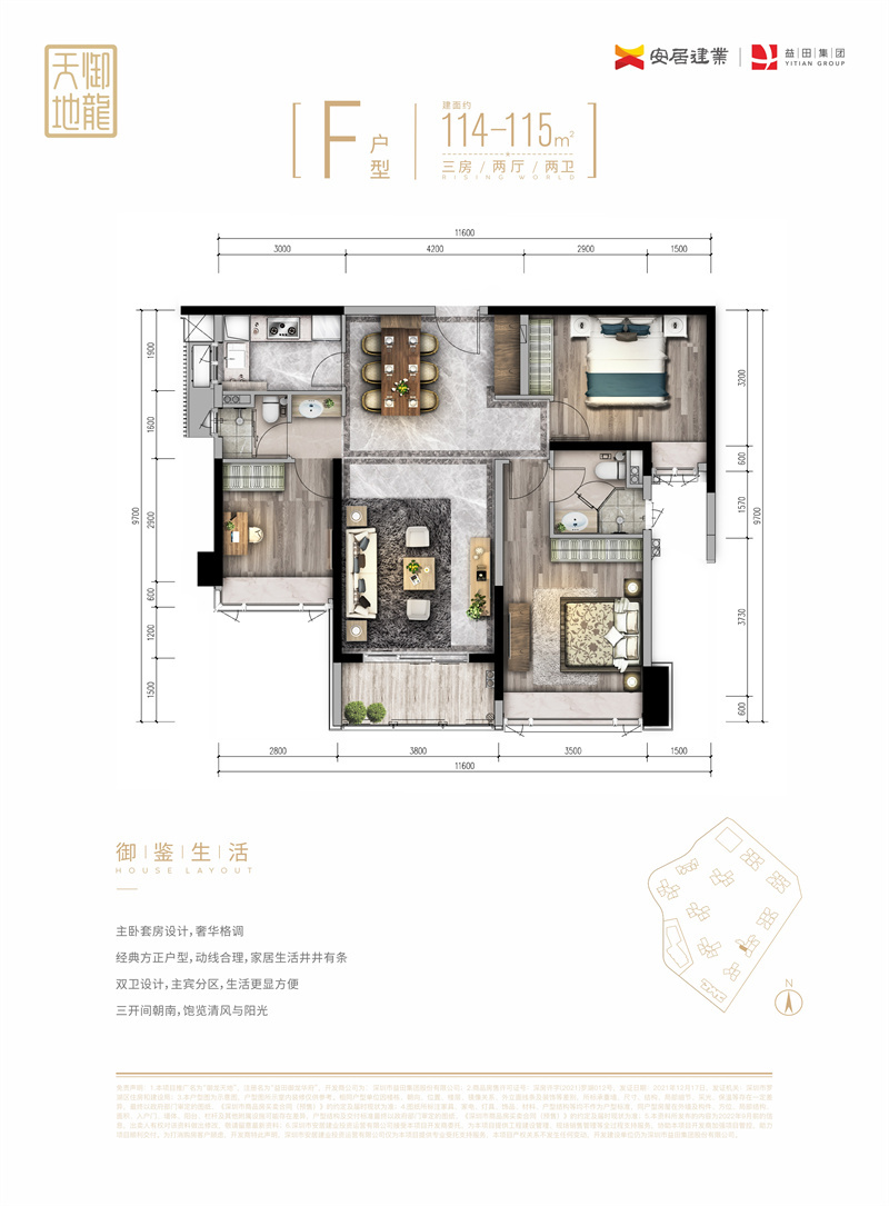 益田御龙天地3室2厅