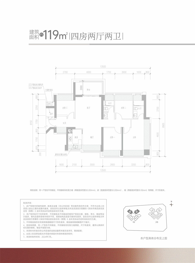 满京华金硕华府、满京华金硕和府3室2厅