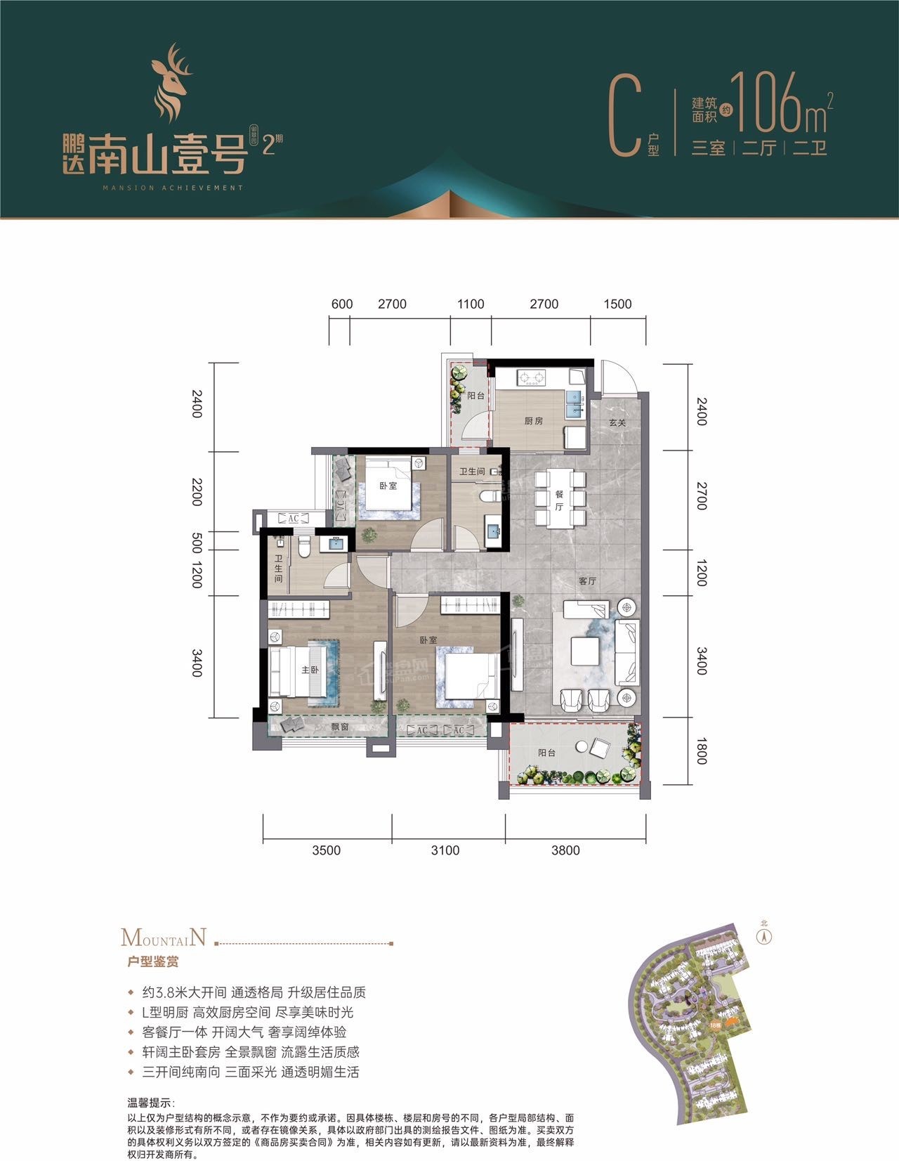 鹏达南山壹号3室2厅2卫