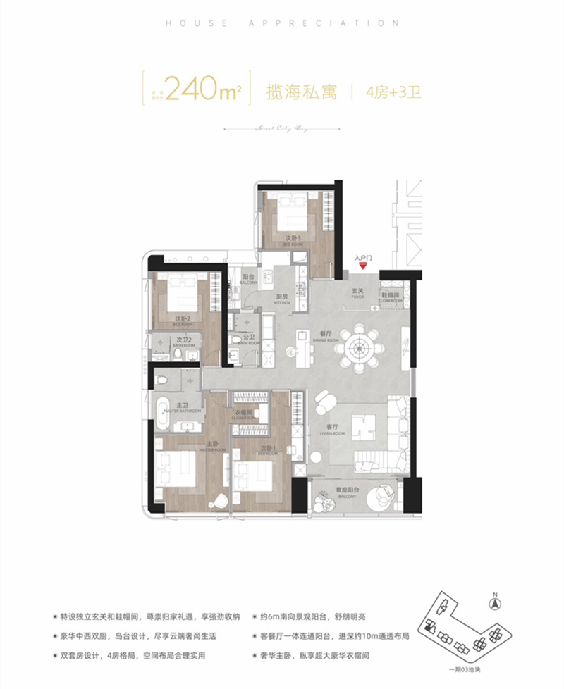 金地环湾城4室2厅