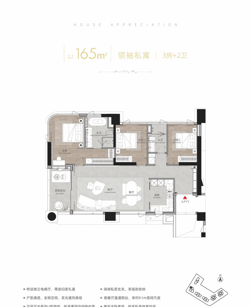 金地环湾城3室2厅