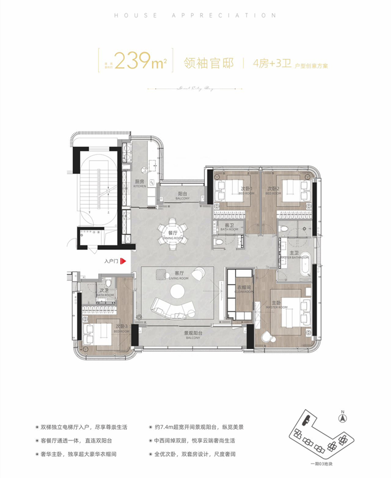 金地环湾城3室2厅