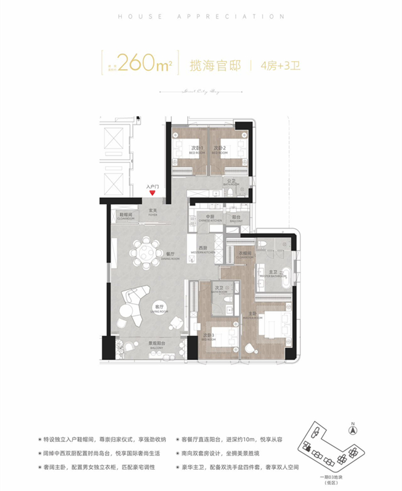 金地环湾城4室2厅2卫