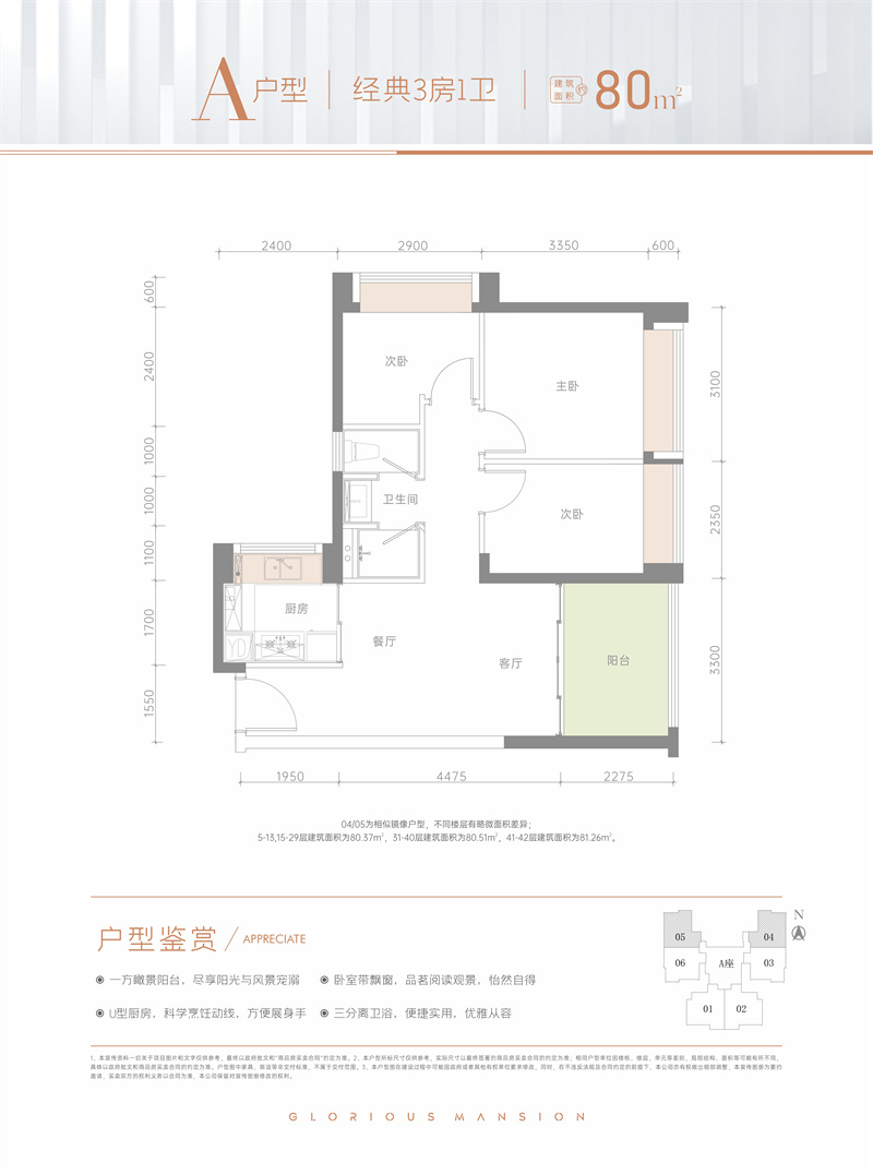 金洪名筑3室2厅1卫