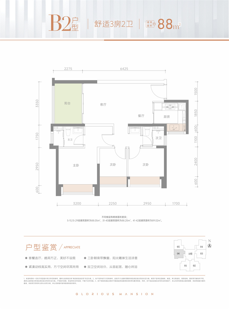 金洪名筑3室2厅2卫