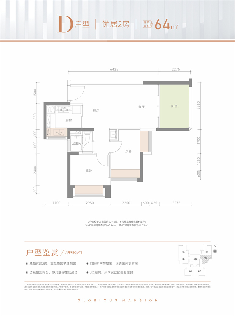 金洪名筑2室2厅1卫