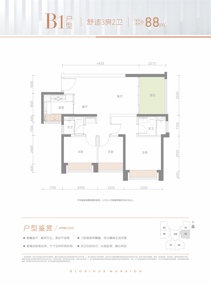 金洪名筑3室2厅2卫