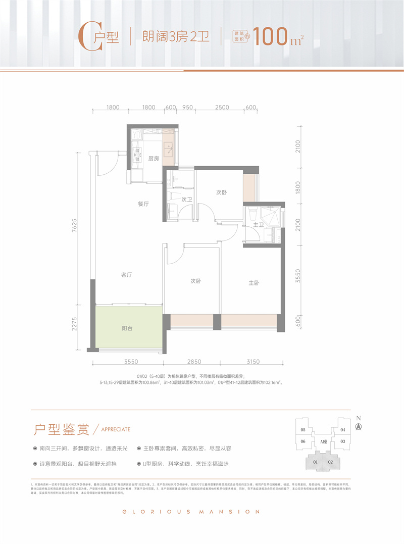 金洪名筑3室2厅2卫