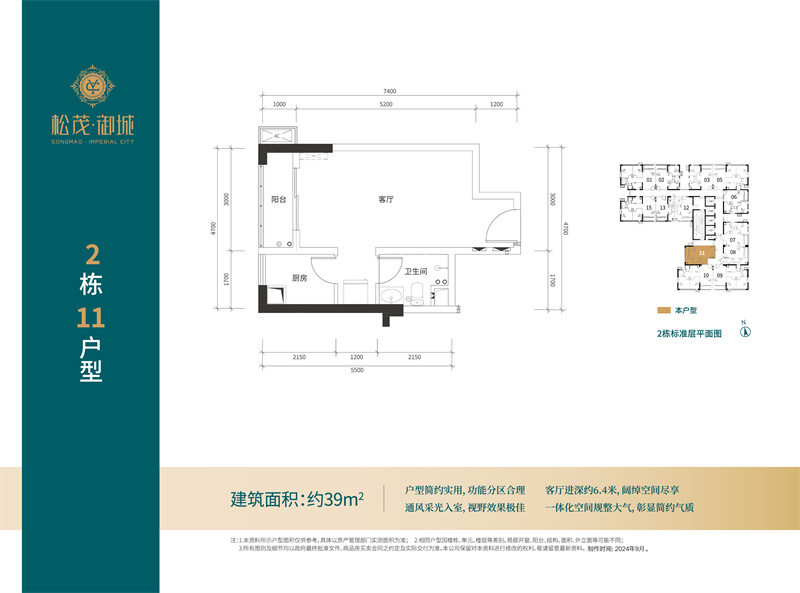 松茂御城1室1厅