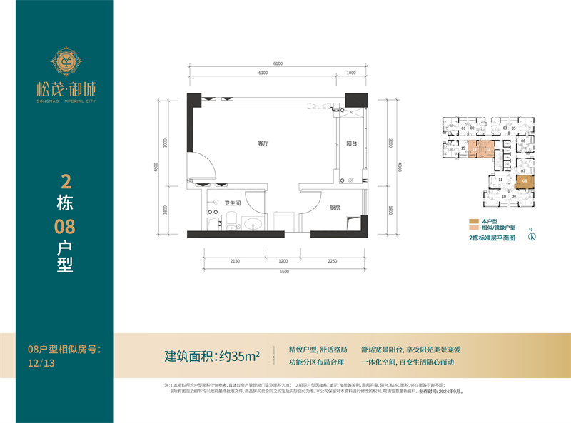 松茂御城1室1厅