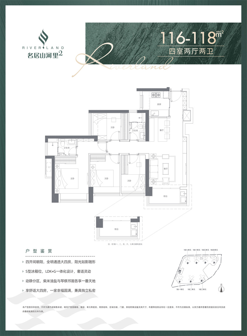 名居山河里3室2厅